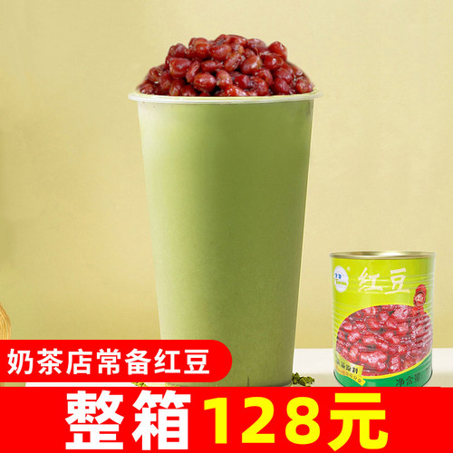 天聪红豆罐头奶茶店专用商用糖水糖纳蜜豆小罐即食小瓶豆整箱900g - 图0
