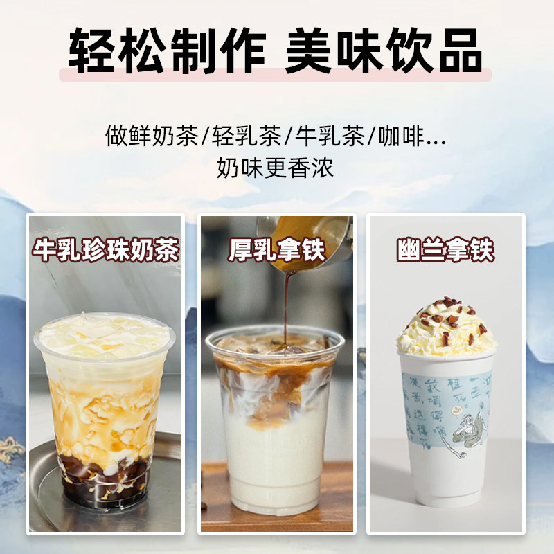 塞尚厚牛乳冰滴后奶拿铁咖啡厚牛乳厚奶牛奶咖啡拿铁奶茶店专用,淘宝优惠券,粉丝福利购,淘宝优惠卷