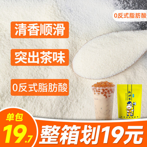 青烁植脂末清香型零反式脂肪植脂末奶精粉奶茶店专用商用咖啡伴侣 - 图0