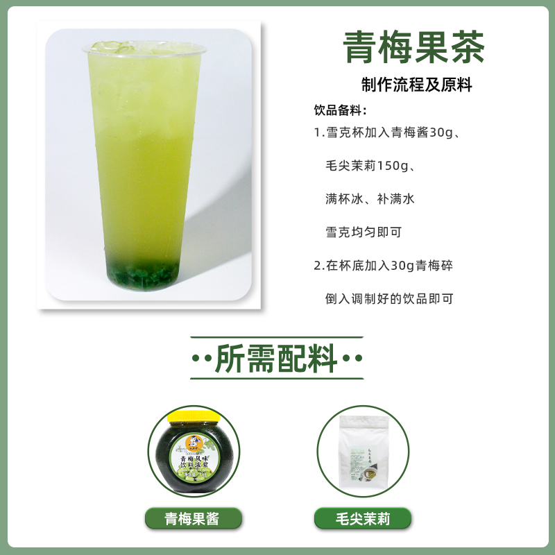 权焠帮青梅酱果酱果泥果肉酱颗粒浓缩汁coco奶茶店专用商用杨梅酱-图1