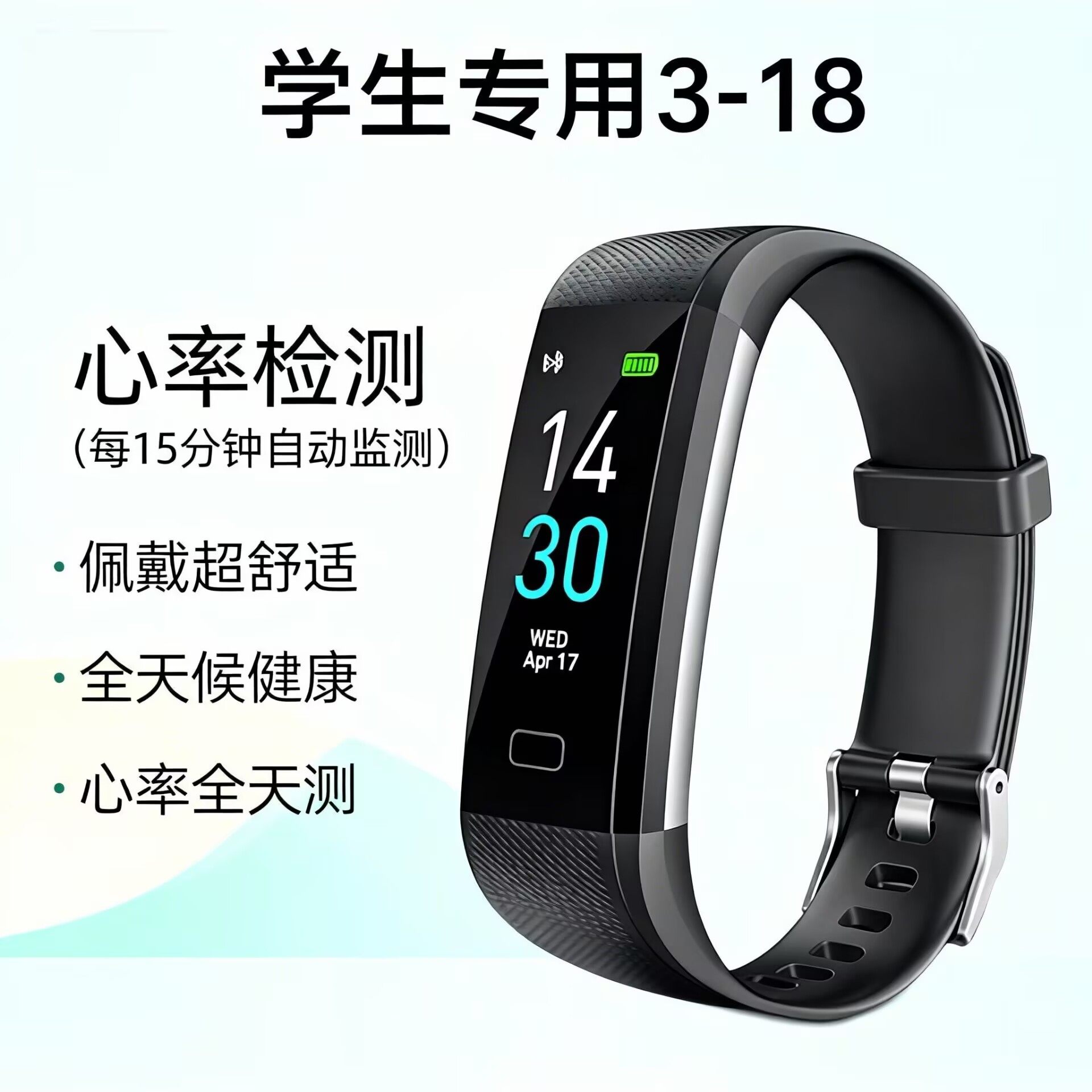 适用苹果OPPO小米VIVO智能手环男心率防水学生运动手表女闹钟计步,淘宝优惠券,粉丝福利购,淘宝优惠卷