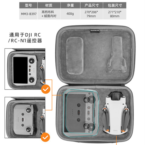 适用于大疆御DJI Mini 3 PRO收纳包带屏遥控器斜跨手提箱套装配件-图0