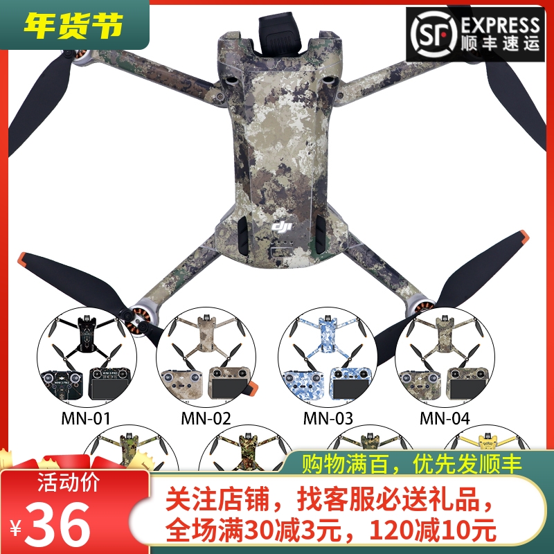 用于大疆DJI MINI 3 PRO贴纸动漫多彩卡通防刮定制无人机贴膜配件