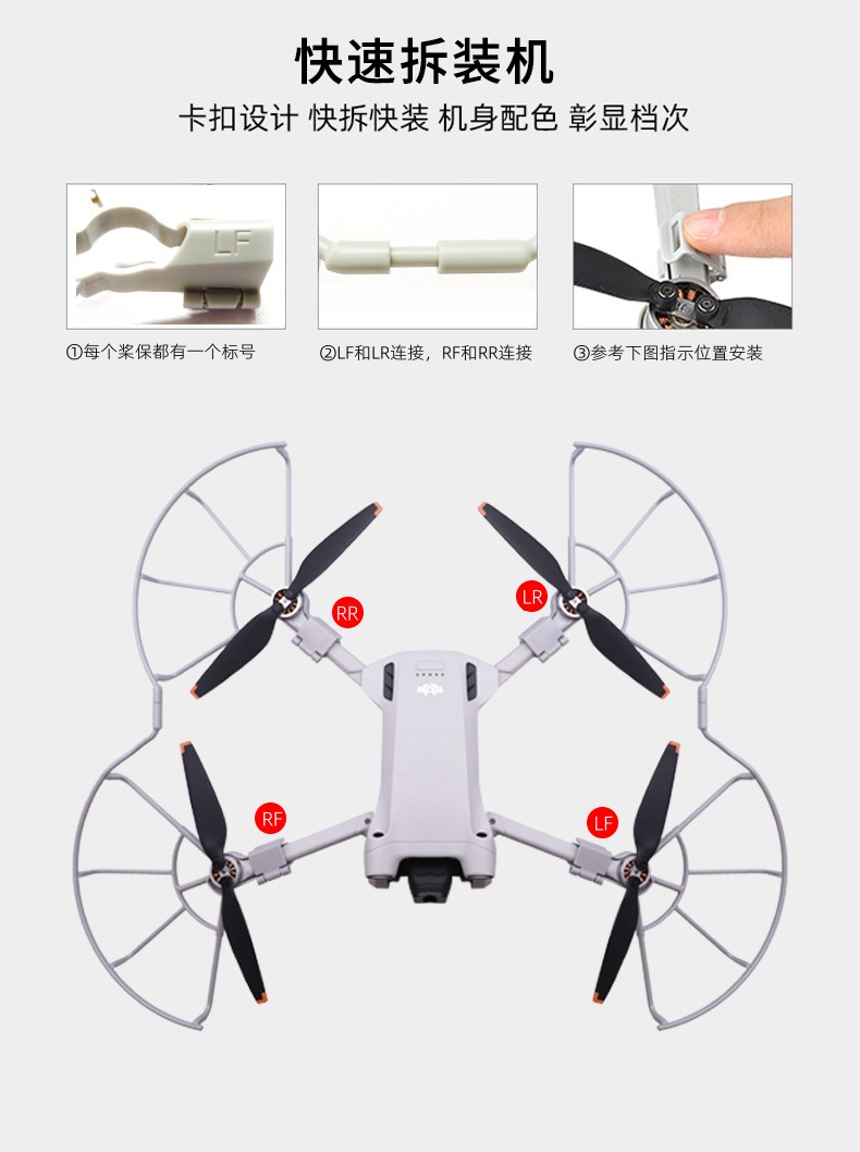 适用DJI大疆MINI 3PRO桨叶保护罩原装防撞圈折叠增高起落脚架配件 - 图2