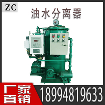 Marine oil-water separator New Standard 107-49 Resolution 15PPM Tank Bottom Moisture Separator ZC Ship Inspection Certificate