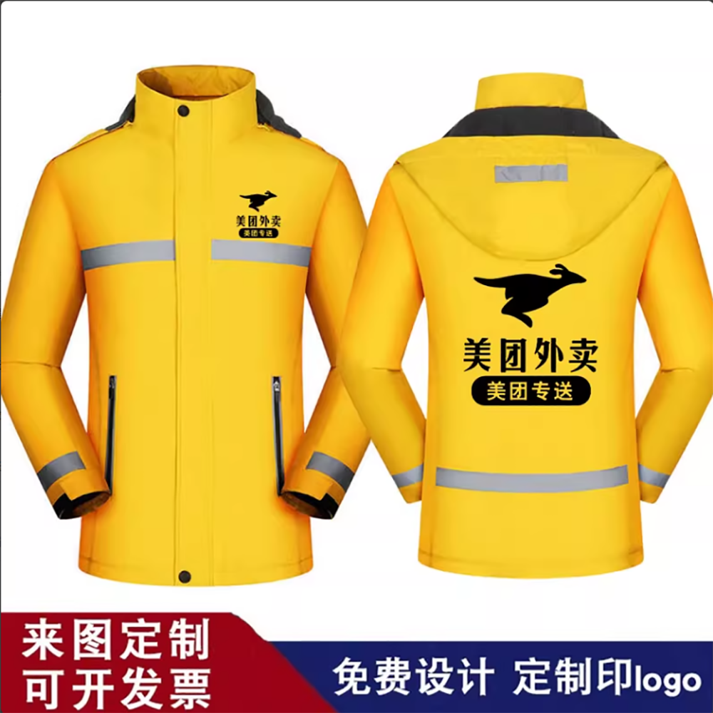 美团冬季工作服冲锋衣防风雨水外套加绒加厚送餐骑手LOGO秋冬装备,淘宝优惠券,粉丝福利购,淘宝优惠卷
