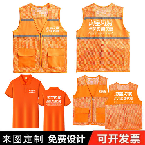 淘宝闪购工作服马甲推广地推外卖POLO衫网格反光背心定制印logo夏 - 图2