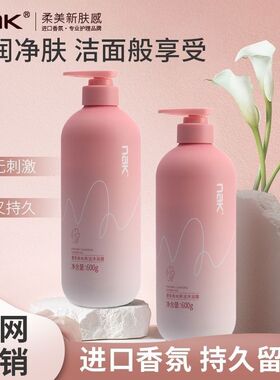 nak香水沐浴露600克倾心邂逅保湿滋润持久留香持续奢享液深层清洁
