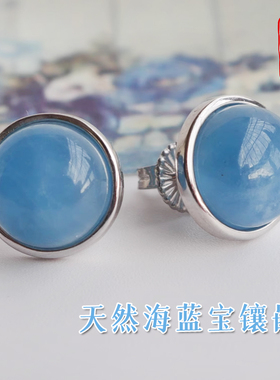 天然海蓝宝耳钉S925银简约浪漫色