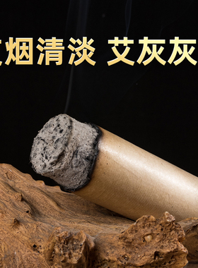 4cm艾条加粗雷火灸艾灸柱纯艾手工特大号家用熏艾叶艾草条艾绒条