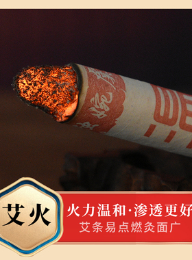 正品陈年纯艾草艾条艾柱艾灸条艾绒棒手工家用熏消毒驱蚊杀菌抗疫