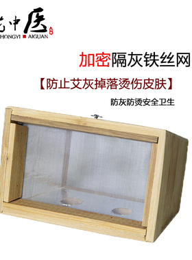 加厚单孔单眼楠木艾灸仪温灸器
