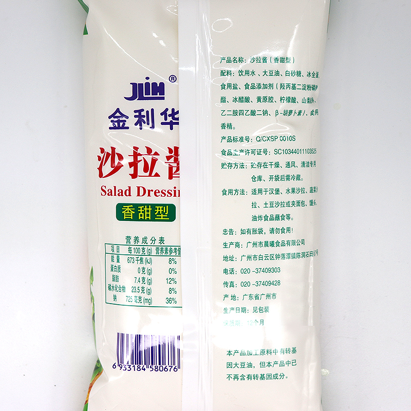 整箱金利华沙拉酱1KG*12酱料系列香辣沙拉番茄沙司蜜汁叉烧酱-图2