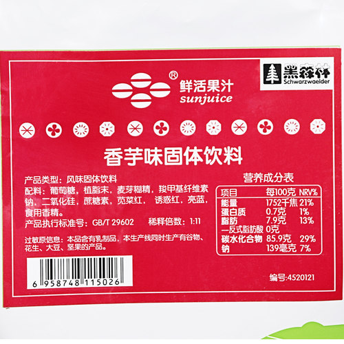 黑森林果味粉 黑森林果粉 黑森林香芋果味粉1kg奶茶原料 - 图2