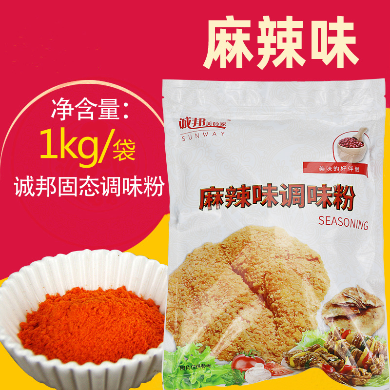 诚邦麻辣撒料粉1kg裹粉鸡排撒粉麻辣粉烧烤鱿鱼撒烧烤料调味料-图0