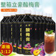 Concentrated sour plum soup and sour plum paste prepared drinks