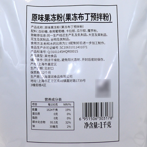1kg水晶果冻粉 原味透明寒天粉商用布丁粉 DIY爱玉冻花型果冻自制 - 图2
