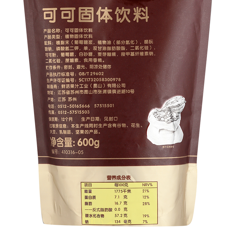 整箱鲜活可可粉冲饮原味巧克力粉 烘焙蛋糕奶茶店可可原料600g*15 - 图3