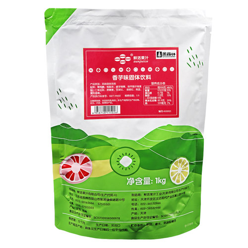 黑森林果味粉 黑森林果粉 黑森林香芋果味粉1kg奶茶原料 - 图3