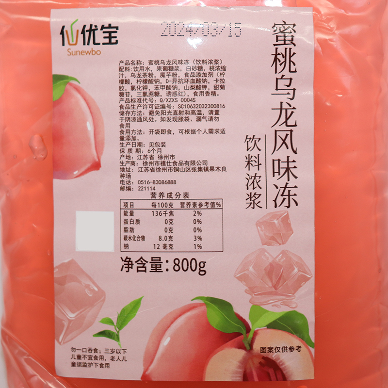 整箱仙优宝果冻成品水蜜桃青提茉莉果冻800g*20袋即食茶店小料 - 图3