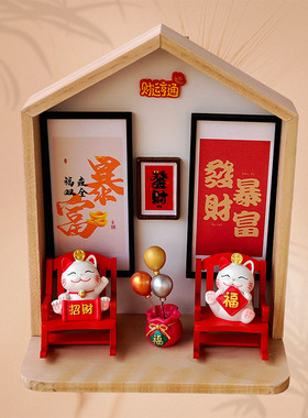 国潮古风祈福财神小屋摆件乔迁
