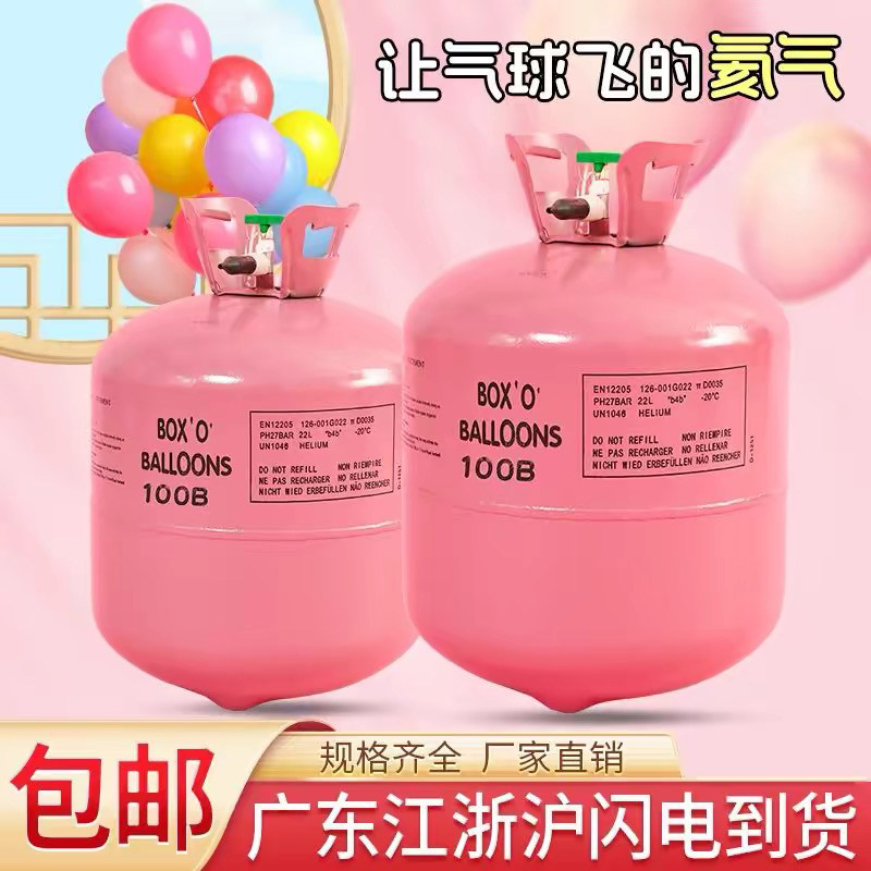 家用氮氦气罐大小瓶气球飘空飞天打气筒充气机结求婚礼房生日装饰,淘宝优惠券,粉丝福利购,淘宝优惠卷