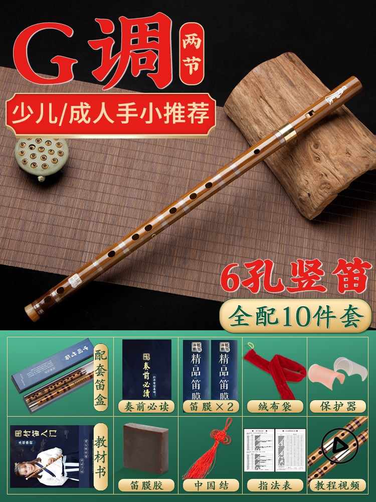 直笛g Top 100件直笛g 22年12月更新 Taobao