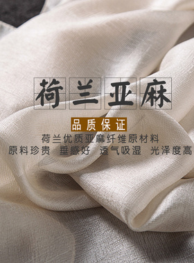 荷蘭亚麻棉围巾女长款春夏披肩