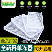 Plastic Single Freeware Frozen Pan Rectangular Griddle Food Grade Cold Store Theorizer Drying Shallow Basket Quick-Freeze Drying Tray