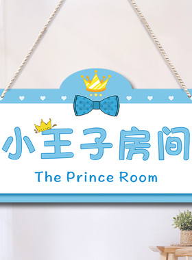 此屋有小仙女提示牌创意儿童公主房间挂牌学习中休息中请勿打扰牌