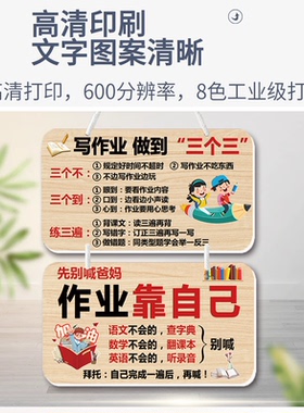 高清印刷学习励志挂牌精致做工