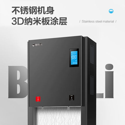 碧丽JO-K35L-RO商用开水机电开水器配TP-3活性炭PP棉滤芯扫码复位 - 图0