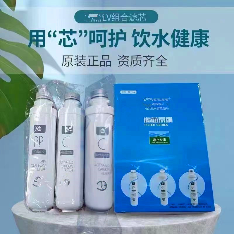 碧丽通用9.5寸滤芯活性炭PP棉24cm智能4.0芯片扫码饮水机电开水器-图1