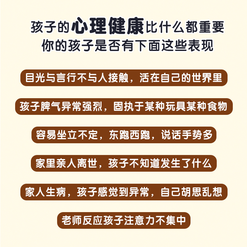 儿童情绪管理与性格培养幼儿心理安抚国际获奖自闭症儿童康复绘本阅读3一6岁宝宝睡前故事书0-1-2-4-8岁幼儿园亲子启蒙书