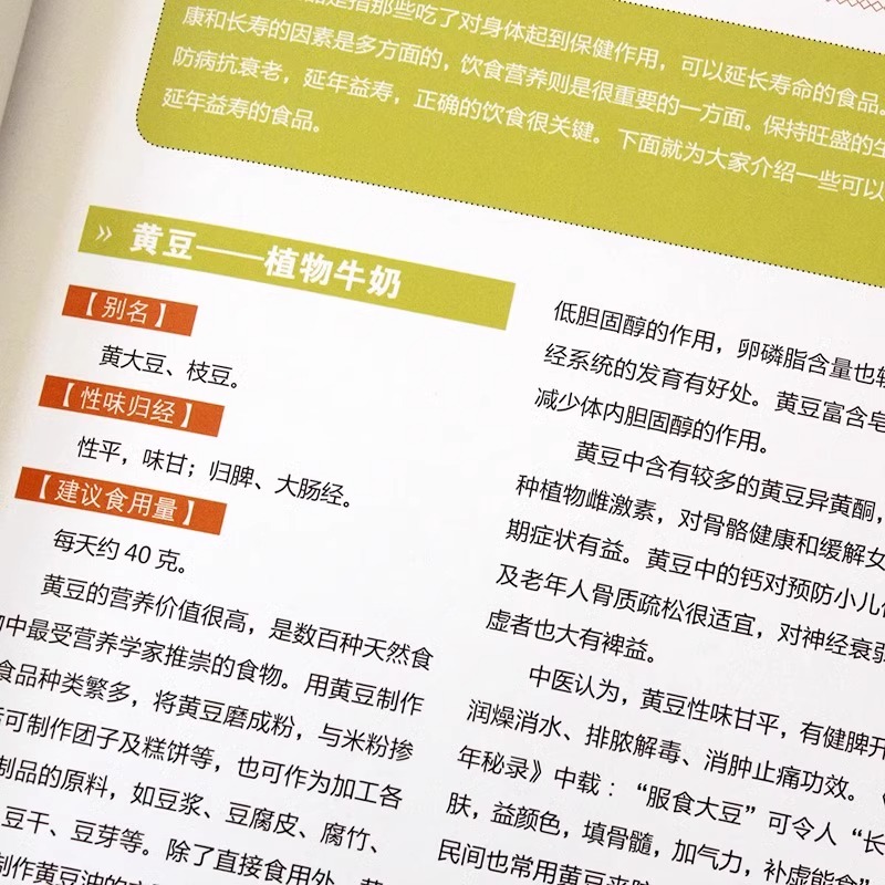 5册 食养食补食疗大全书+食到病除+四季养生+药膳+药物正版中医家庭保健书籍老年人健康饮食养生营养学食谱一日三餐书简单百病食疗