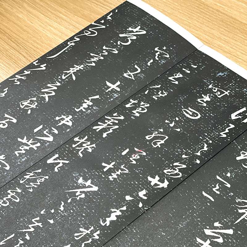 王羲之十七帖历代书法名帖经折装系列鉴赏帖中国古代书法名家作品赏析书法字帖成人练字帖名家书法鉴赏书法临摹贴名家书法临摹正版 - 图2