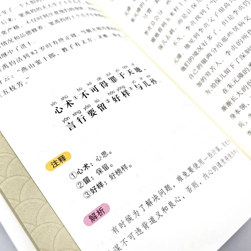 全5册 增广贤文+颜氏家训 国学经典小学初中昔时贤文古今贤文名人格言谚语古今贤文警世喻人的格言谚语文献佳句中华经典国学阅读 - 图3