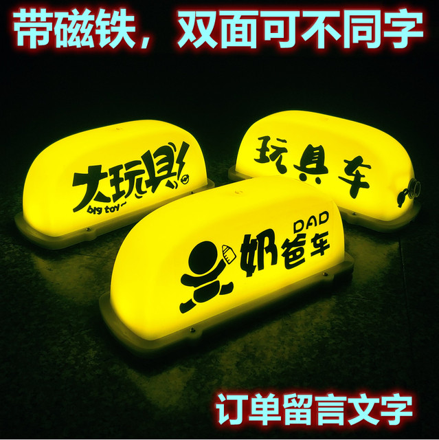 Car ceiling light, toy car, pig car, baby bus, funny customized MINI advertising magnetic decorative light for grocery shopping