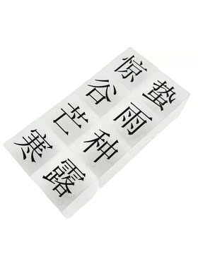 新中式古风诗词节气水晶方块摆设样板间软装设计书房书桌摆件饰品