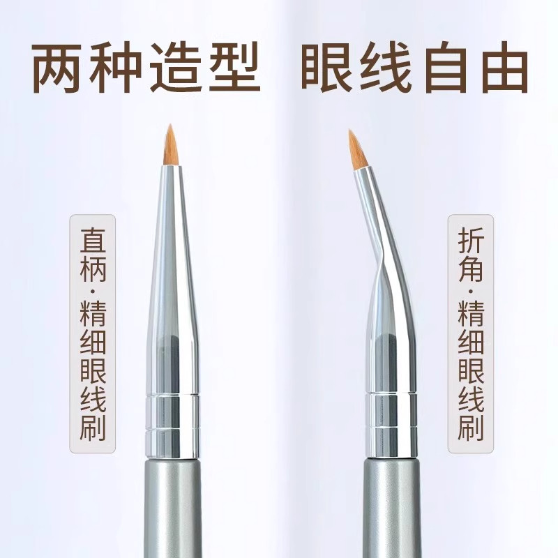 折角眼线刷精细遮瑕刷画卧蚕眼睑下至泪沟眼部细节晕染沧州化妆刷,淘宝优惠券,粉丝福利购,淘宝优惠卷