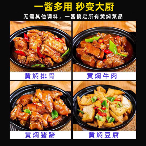 惠欣源黄焖鸡酱料正宗秘制黄焖鸡米饭酱汁贴牌 砂锅调料2斤试用装 - 图2