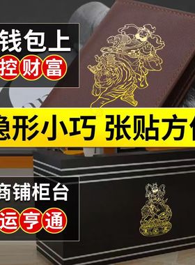 【招财进宝】专属正财神