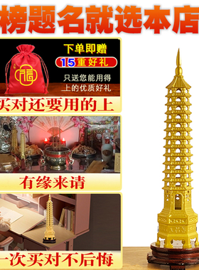 文昌塔纯铜13层的2024中