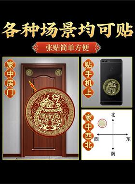 聚宝盆摆件招财聚财客厅玄关隐形贴店铺公司百福缸手机贴纸金属贴