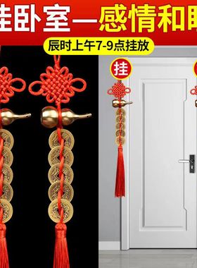 铜葫芦五帝钱改善大门对房门挂件