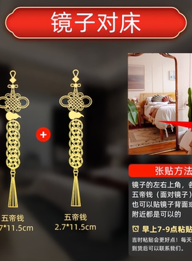 天官赐福门贴镜子对大门卧室门