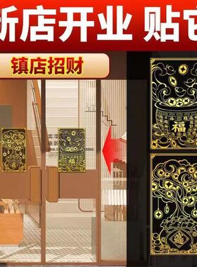 发财树聚宝盆商铺店面门店招财进宝金属贴家居大门对门玄关办公室