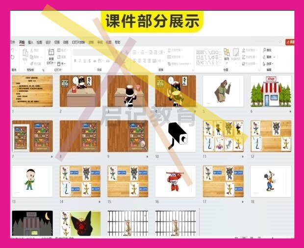 幼儿园优质课大班科学《蛋糕失窃案》公开课获奖视频教案PPT课件3