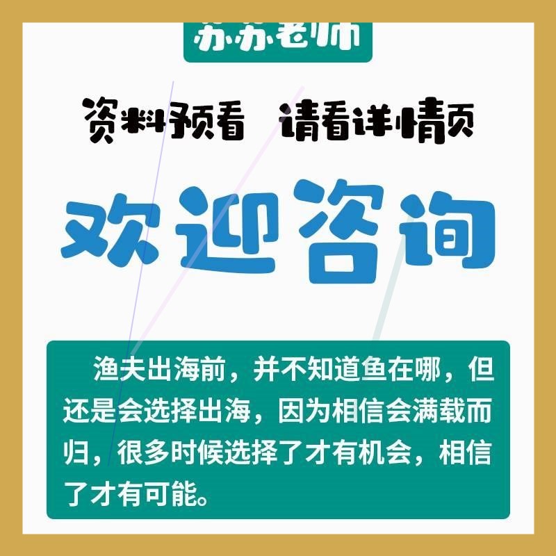 幼儿园优质课公开课玩转篮球中班健康体育活动运球运动课件教案