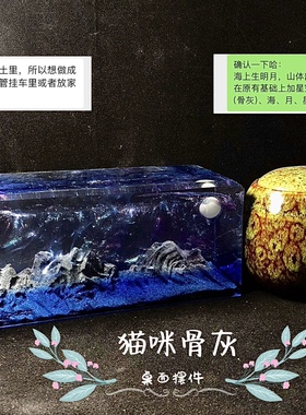 【桃夭手作】宠物猫咪狗狗骨灰牙齿猫毛发手工定制纪念具体可沟通